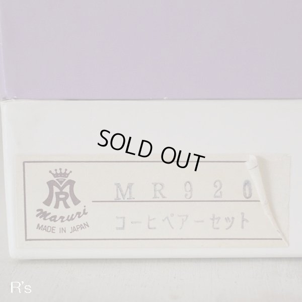 画像14: Maruri　ボーンチャイナ　ペア　コーヒーカップ＆ソーサー　スプーン付き　スワン　MR920　未使用品　箱付き（ア3818）