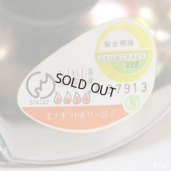 画像8: ｄｗ　デコラウェア　ホーローカップ2客＆エナポットポリー　グリーン　未使用品　箱付き（箱4　3854）