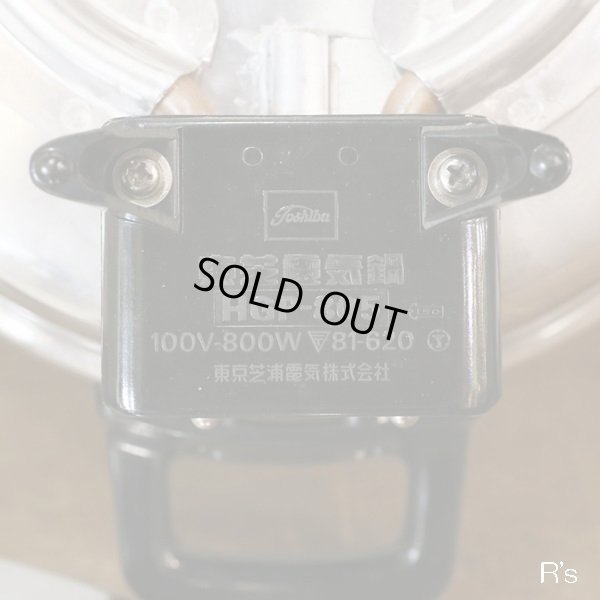 画像6: TOSHIBA　東芝電気鍋　自動温度調節器付　丸洗いタイプ　HGP-805　未使用品（た3916）