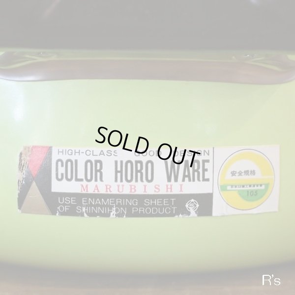 画像4: マルビシ　ハイクラス　カラーホーローウェア　両手鍋　グリーン　花柄　未使用品