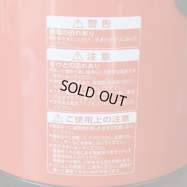 画像6: ツインバード　タイマー付スロークッカー　EP-4728型　オレンジ　ユーズド美品　取扱説明書付　幸せなレシピ付