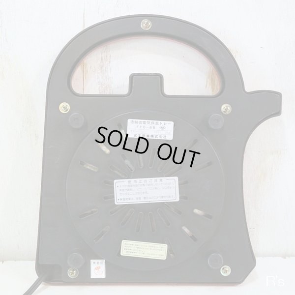 画像8: レトロ　漆創芸　電気保温トレー/ポット型トレイ　FFO-85　ほっかほか　ハート柄　赤　未使用品（ア3951）