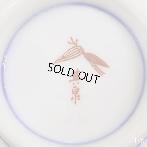 画像9: 有田焼　其泉窯　萬國博覧會の伊万里　カップ＆ソーサー　赤濃藤唐草文　モデルルーム展示品