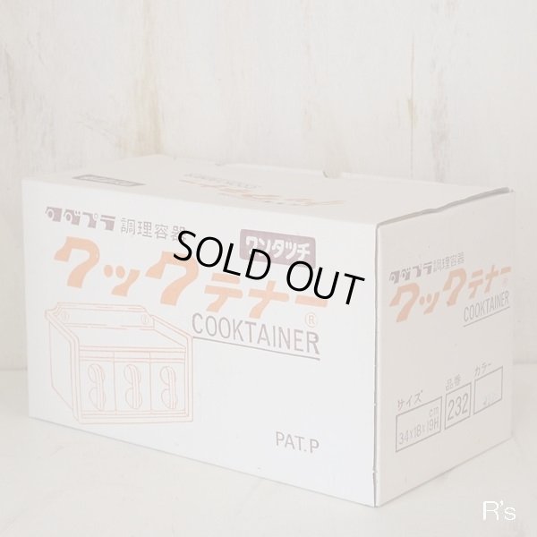 画像9: レトロ　タダプラ　調理容器　3連調味料入れ　クックテナー　オレンジ　未使用品　箱付き