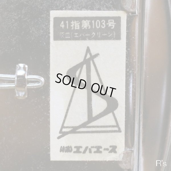 画像6: エバエース　電車内灰皿/壁面灰皿/アッシュトレイ　エバークリーン　未使用品