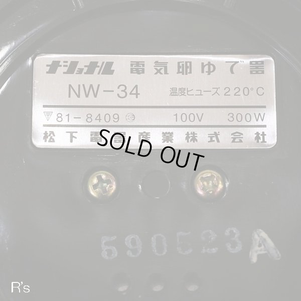 画像7: ナショナル　レトロ　電気卵ゆで器　NW-34　イエロー　未使用品　箱付き　取扱説明書付き（オ4097）