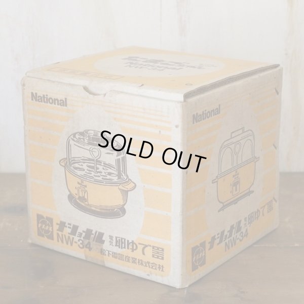 画像10: ナショナル　レトロ　電気卵ゆで器　NW-34　イエロー　未使用品　箱付き　取扱説明書付き（オ4097）