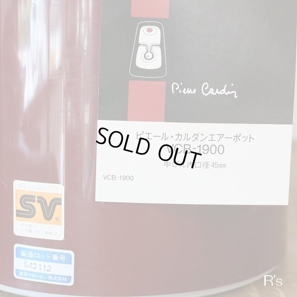 画像8: 象印マホービン　ピエール・カルダン　エアーポット/卓上魔法瓶　VCB-1900　未使用品　箱付き　ご愛用のてびき付き（F上4110）