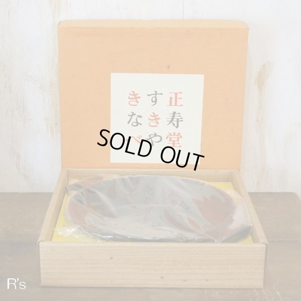 画像2: 山正鋳造　正寿堂特選鉄器　匠シリーズ　すきやきなべ　丁字　大　未使用品　箱付き（キ4122）