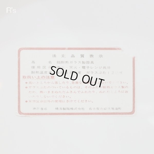 画像4: NARUMI　鳴海製陶　クックマスター　両手鍋　花柄　ドット絵　未使用品（店4160）