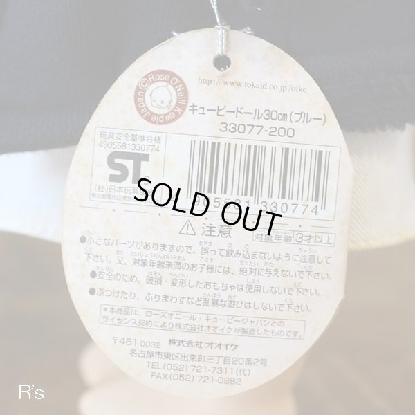 画像10: オオイケ　ローズオニール　キューピードール　ナース　看護婦　30ｃｍ　ブルー　ユーズド品（い4157）