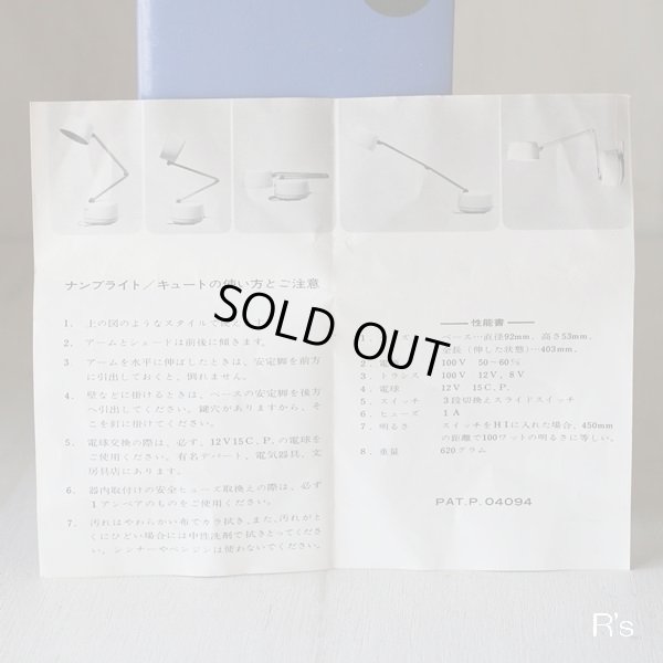 画像10: ナンブライト　レトロ　スタンドライト　デスクライト　cute　NA-204　黒　未使用品　箱付き　スペア球付き（店4168）