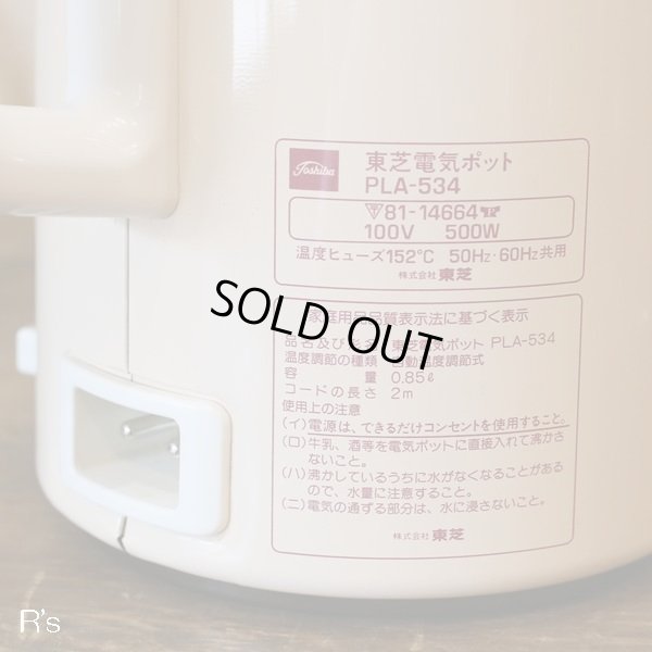 画像4: 東芝　電気ポット　PLA-534　アーモンド　0.85L　未使用品　箱付き　取扱説明書付き（エ4193）