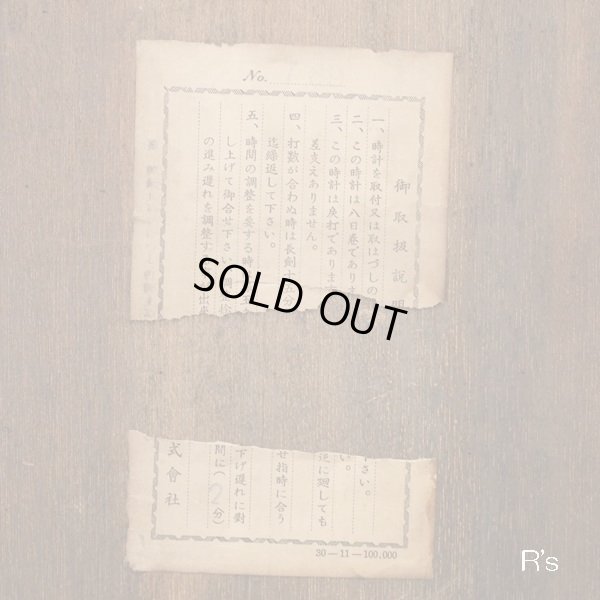 画像9: 明治時計　振り子時計　レトロ　柱時計　木製　11days　ユーズド品（店4194）