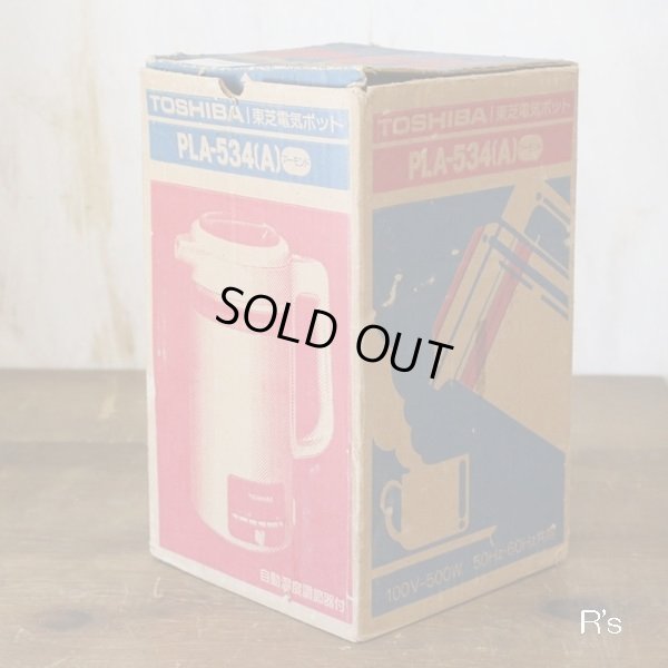 画像7: 東芝　電気ポット　PLA-534　アーモンド　0.85L　未使用品　箱付き　取扱説明書付き（エ4193）