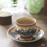 Seyei　セーエー陶器　カップ＆ソーサー　黄土色×緑　未使用品（よ4210）