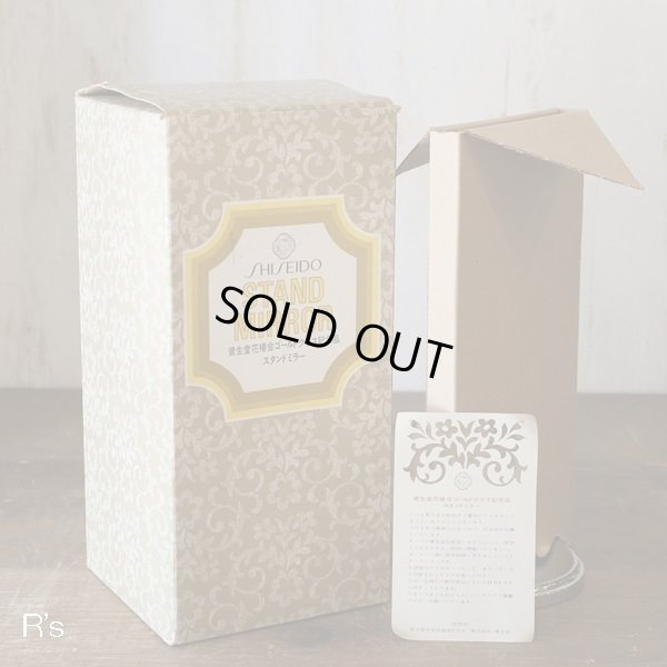 画像8: 資生堂　花椿会　ゴールドクラス記念品　スタンドミラー　レトロ卓上鏡　未使用品　箱付き（店4221）