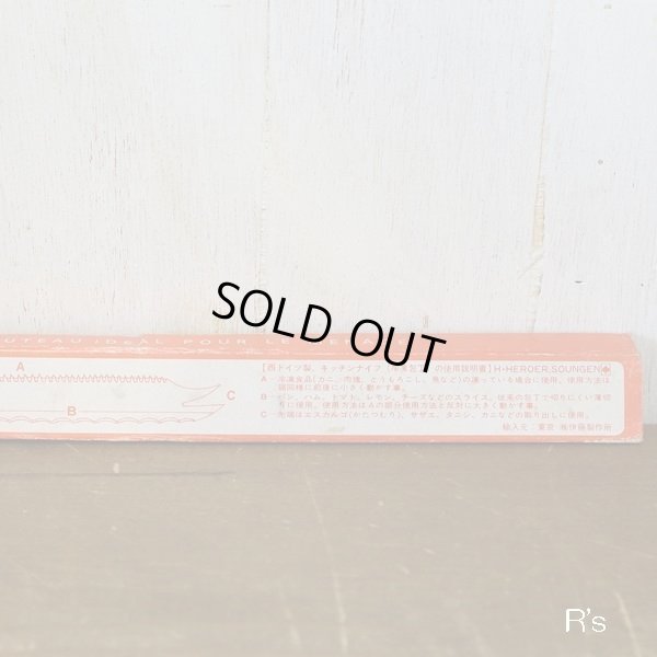 画像3: ドイツ　SOLINGEN　ゾーリンゲン　キッチンナイフ　冷凍包丁　箱付き　未使用品（店4243）