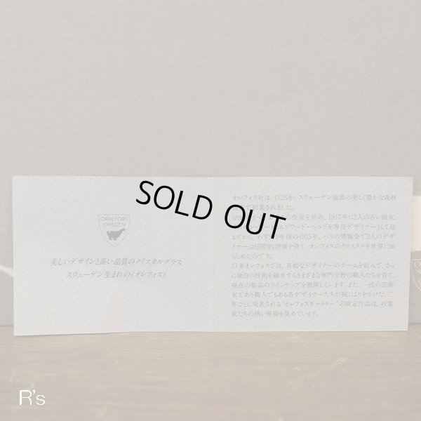 画像6: スウェーデン　Orrefors　オレフォス　ペア　ワイングラス　ILLUSION　未使用品　箱付き（を4272）