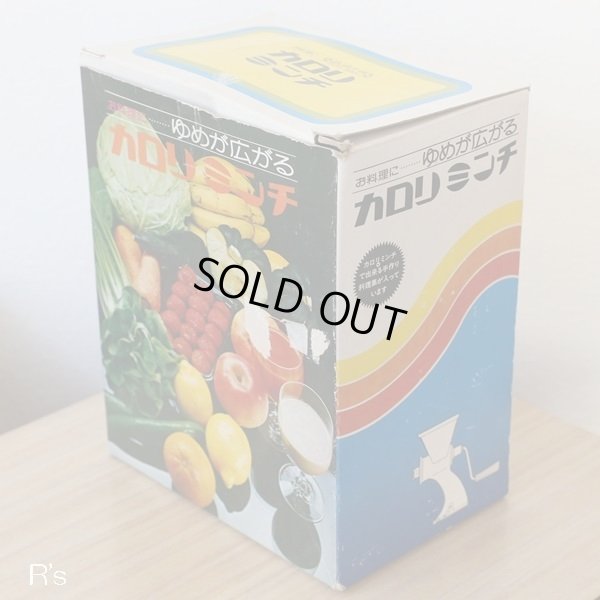 画像6: カロリミンチ　レトロミンサー　オレンジ　未使用品　箱付き　レシピ付き（オ4376）