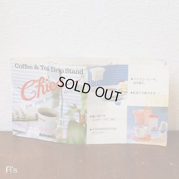 画像10: ラッキーコーヒーマシン　BONMAC　レトロ　コーヒー＆ティードリップスタンド　Chica　ベイビイブルー　未使用品　取扱説明書付き（な4387）