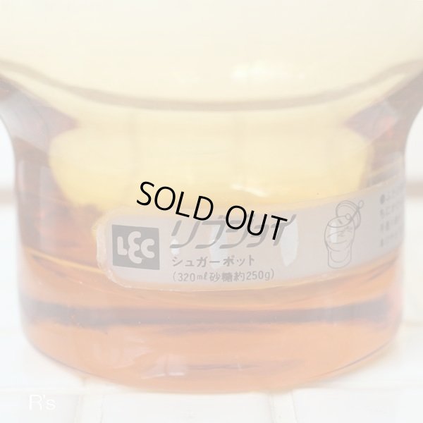 画像3: LEC　リブジョイ　ガラスシュガーポット　キャニスター　アンバー　未使用品（ｘ4417）