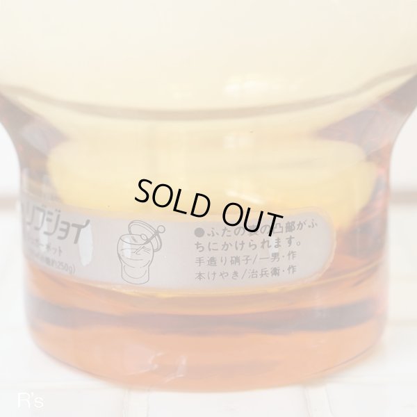 画像4: LEC　リブジョイ　ガラスシュガーポット　キャニスター　アンバー　未使用品（ｘ4417）