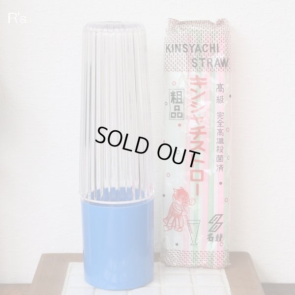 画像2: Y・K　レトロ　ストローケース　青　振り出しタイプ　キンシャチストロー付き　未使用品（A4422）