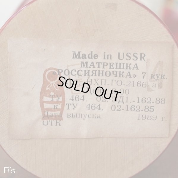 画像6: USSR　マトリョーシカ人形　スカーフを巻いた女性　7体セット　ユーズド品（ｑ4446）