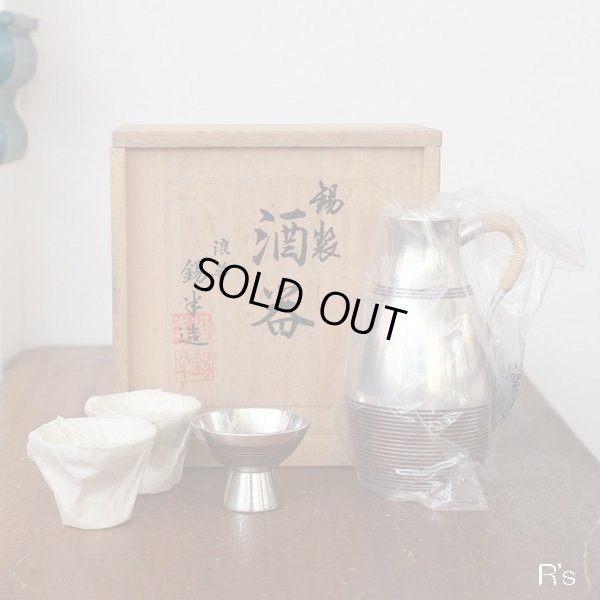 画像2: 浪華　錫半造　錫製　酒器　徳利＆盃3客セット　未使用品　共箱付き（ｑ4448）