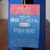 画像11: 象印マホービン　保温水筒　プラボトル　みェ〜る　PSH-900　青　未使用品（ｔ4484）