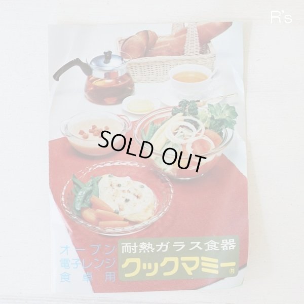画像6: NARUMI　鳴海製陶　クックマミー　ティーサーバー　ガラスティーポット　花柄　直火用　2〜3人用　未使用品（ｗ4632）