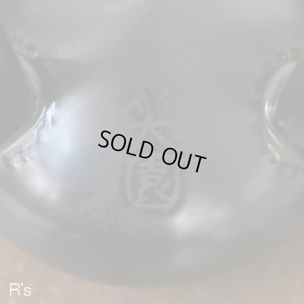 画像6: 瀬戸焼　笑園造　香炉　未使用品　共箱付き（GG4637）