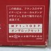 画像7: 佐々木硝子　ピエールカルダン　オンザロックセット　M71-1027　ロックグラス5色セット　未使用品　箱付き（つ4656）