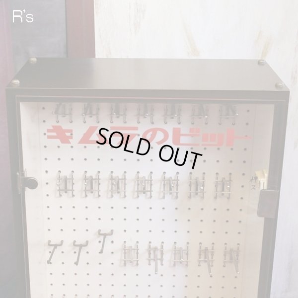 画像4: レトロ　ショーケース　ディスプレイキャビネット　飾り棚　キムラのビット　ユーズド品（店4705）