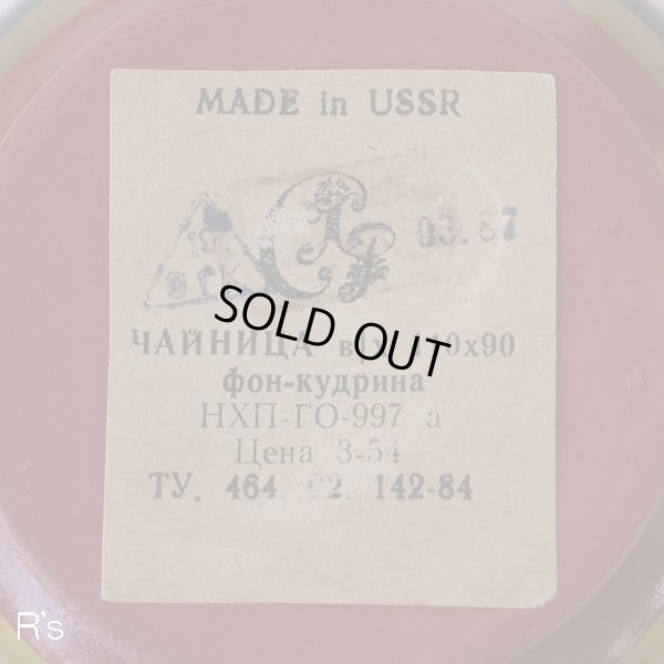 画像8: USSR　ソビエト連邦製　小物入れ　キャニスター　黒地に花柄　ユーズド品（店4706）