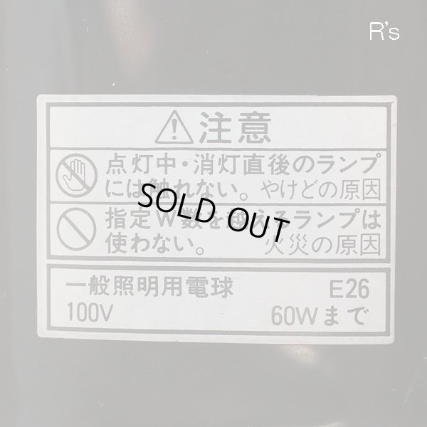 画像9: クレオ　白熱灯スタンド　レトロ　デスクライト　NB970　白　ユーズド品（店 4710）