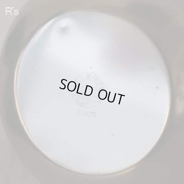 画像6: 中尾工業　アルミ製　レトロ　大小ボウル2つセット　未使用品（店4755）