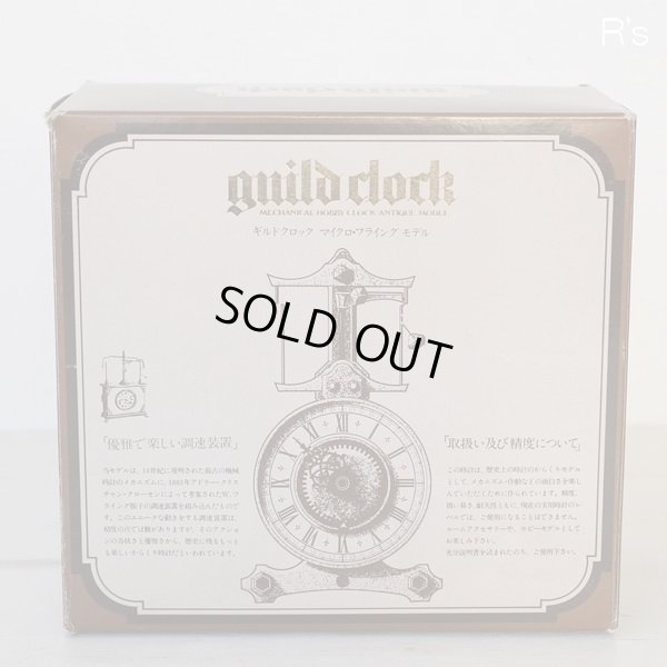 画像11: TOMY　ギルドクロック・マイクロ・フライング・モデル　からくり時計　95-581　未使用品　箱付き　説明書付き（店4763）