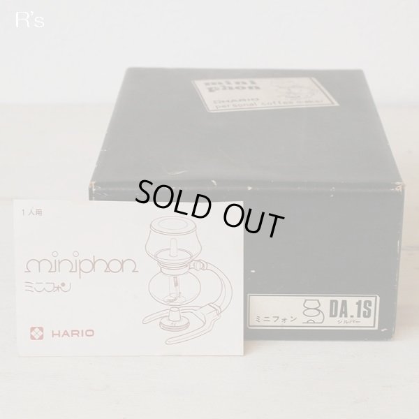 画像7: HARIO　ハリオ　1人用コーヒーサイフォン　ミニフォン　DA-1S　シルバー　未使用品　箱付き　取扱説明書付き（ｚ4779）