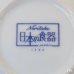 画像5: ノリタケ　日本の食器　蓋付き容器＆受け皿セット　1364　未使用品（い4799） (5)