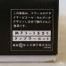 画像7: ピエールカルダン　佐々木硝子　レトロタンブラー　5客セット　BLACK＆WHITE　未使用品　箱付き（箱4　4808）