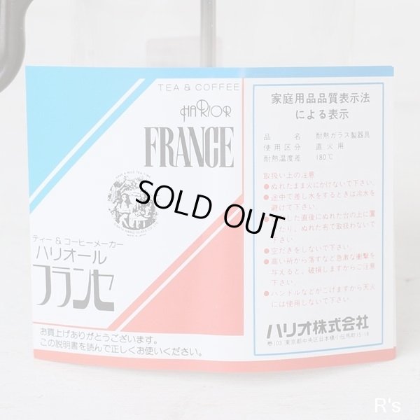 画像9: Hario　ハリオ　ティー・コーヒーメーカー　3人用　ハリオール　フランセ　THF-3　ブラウン　未使用品　説明書付き（E4822）