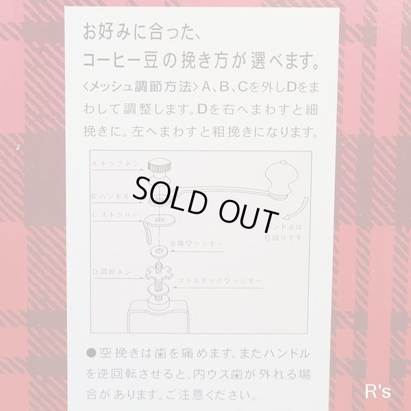 画像9: Kalita　カリタ　クラシック　ミル　コーヒーミル　未使用品　箱付き（し4848）