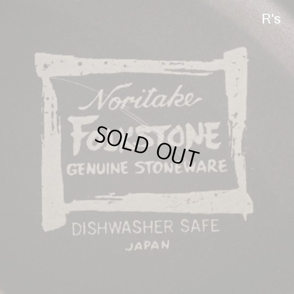 画像5: ノリタケ　FOLKSTONE　GENUINE　ストーンウェア　シュガーポット　キャニスター　焦げ茶　未使用品（な4892）