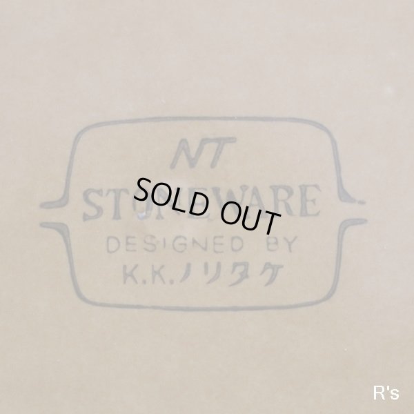 画像6: ノリタケ　NT　ストーンウェア　大皿　31ｃｍプレート　ブラウン　未使用品（BB4955)