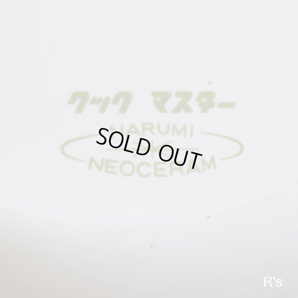 画像6: NARUMI　鳴海製陶　NEOCERAM　両口ガラス鍋　キャセロール　未使用品（BB4984)