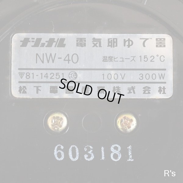 画像6: ナショナル　レトロ　電気卵ゆで器　NW-40　グリーン　未使用品　箱付き　取扱説明書付き（ｆ4999）