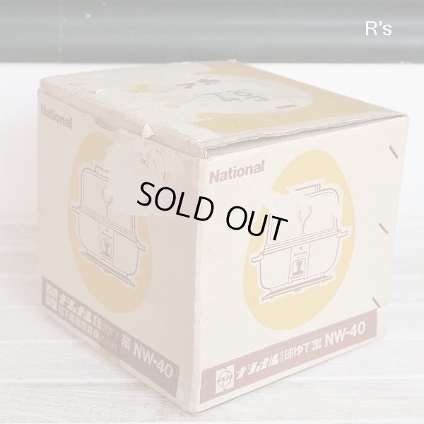 画像8: ナショナル　レトロ　電気卵ゆで器　NW-40　グリーン　未使用品　箱付き　取扱説明書付き（ｆ4999）