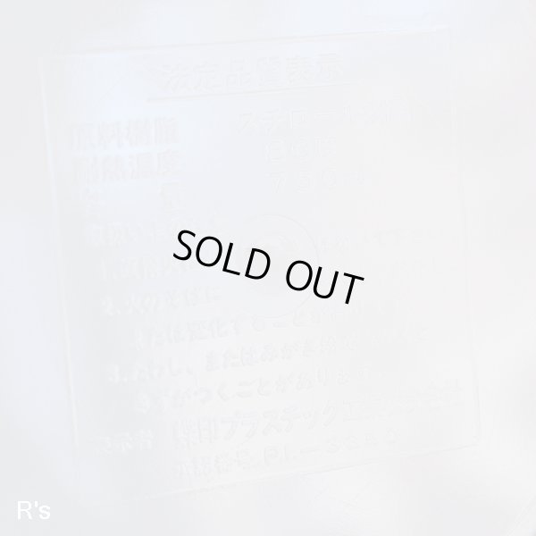 画像6: 蝶印プラスチック工業　レトロ　キャニスター　調味料入れ　プラスチックケース　花柄　蓋グリーン　ユーズド品（し5042）